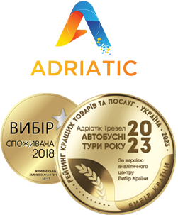 | Автобусные туры в Европу с Adriatic Travel